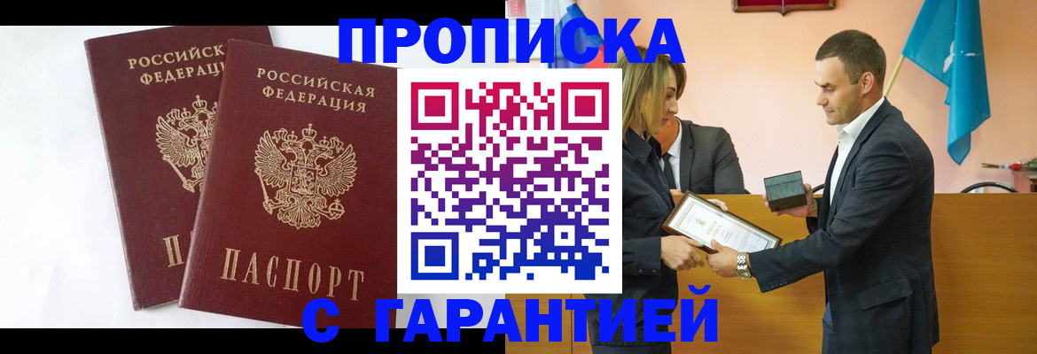 временная регистрация адрес в Светлограде