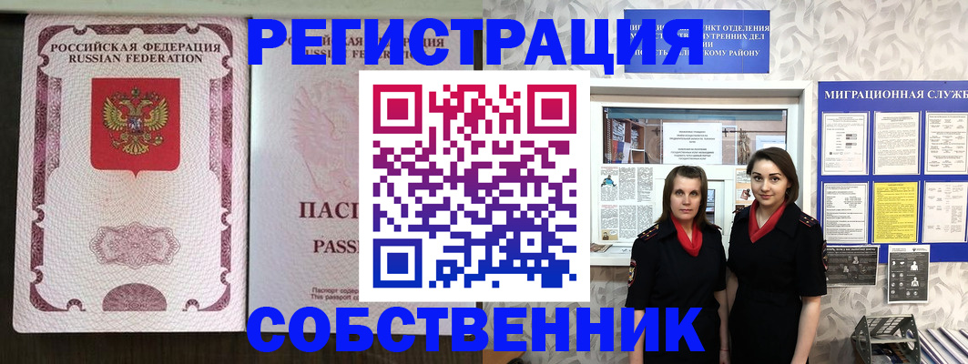 временная регистрация адрес в Светлограде