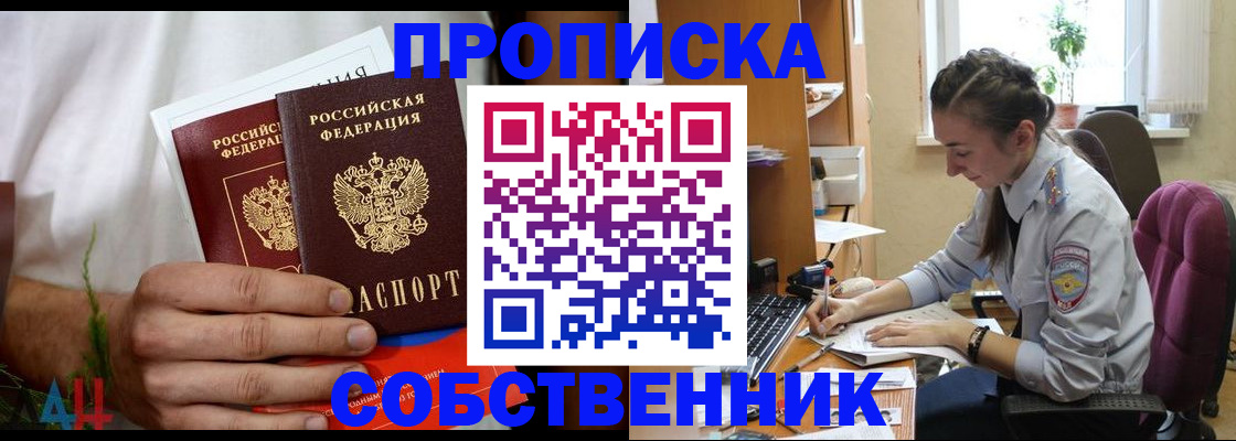 временная регистрация надежно в Светлограде